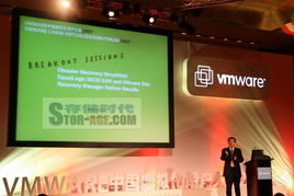 VMware中国虚拟化用户大会2007在京开幕 引领软件销售新趋势